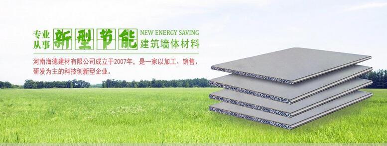 河南復(fù)合隔墻板