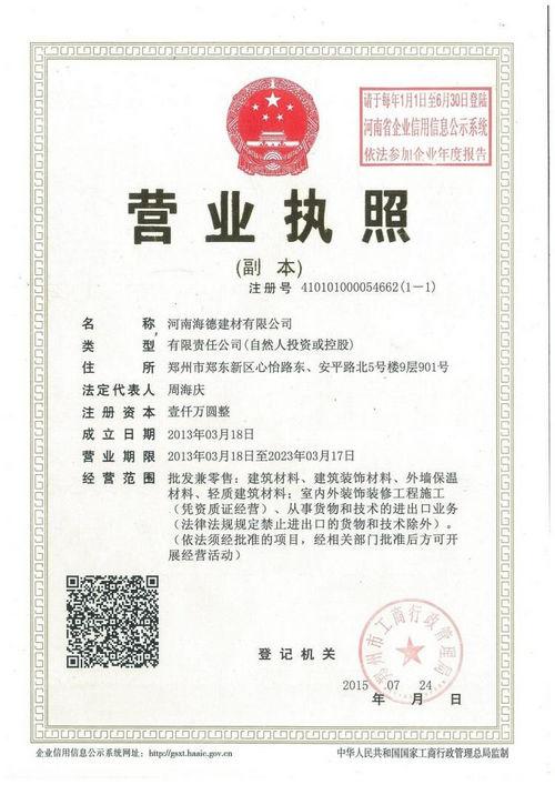 輕質(zhì)隔墻板 輕質(zhì)隔墻板