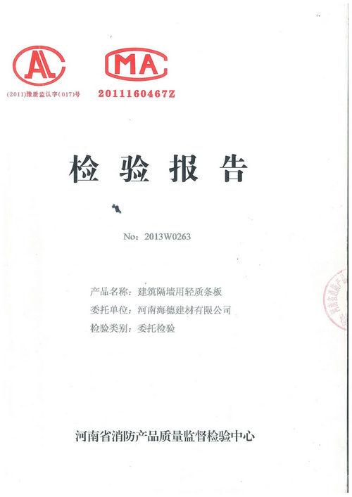 鄭州輕質(zhì)隔墻板