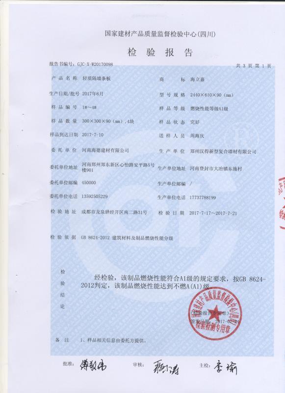 輕質(zhì)隔墻板廠家